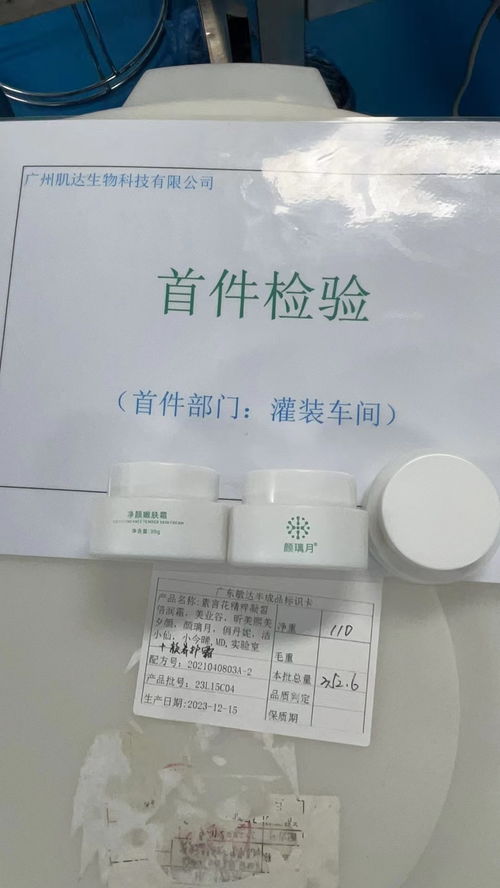 北海海城 化妝品護(hù)膚品加工源頭，專業(yè)生產(chǎn)制造助力品牌騰飛